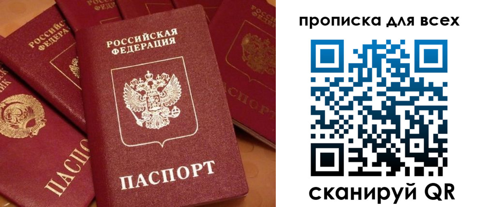 временная регистрация поиск в Печорах