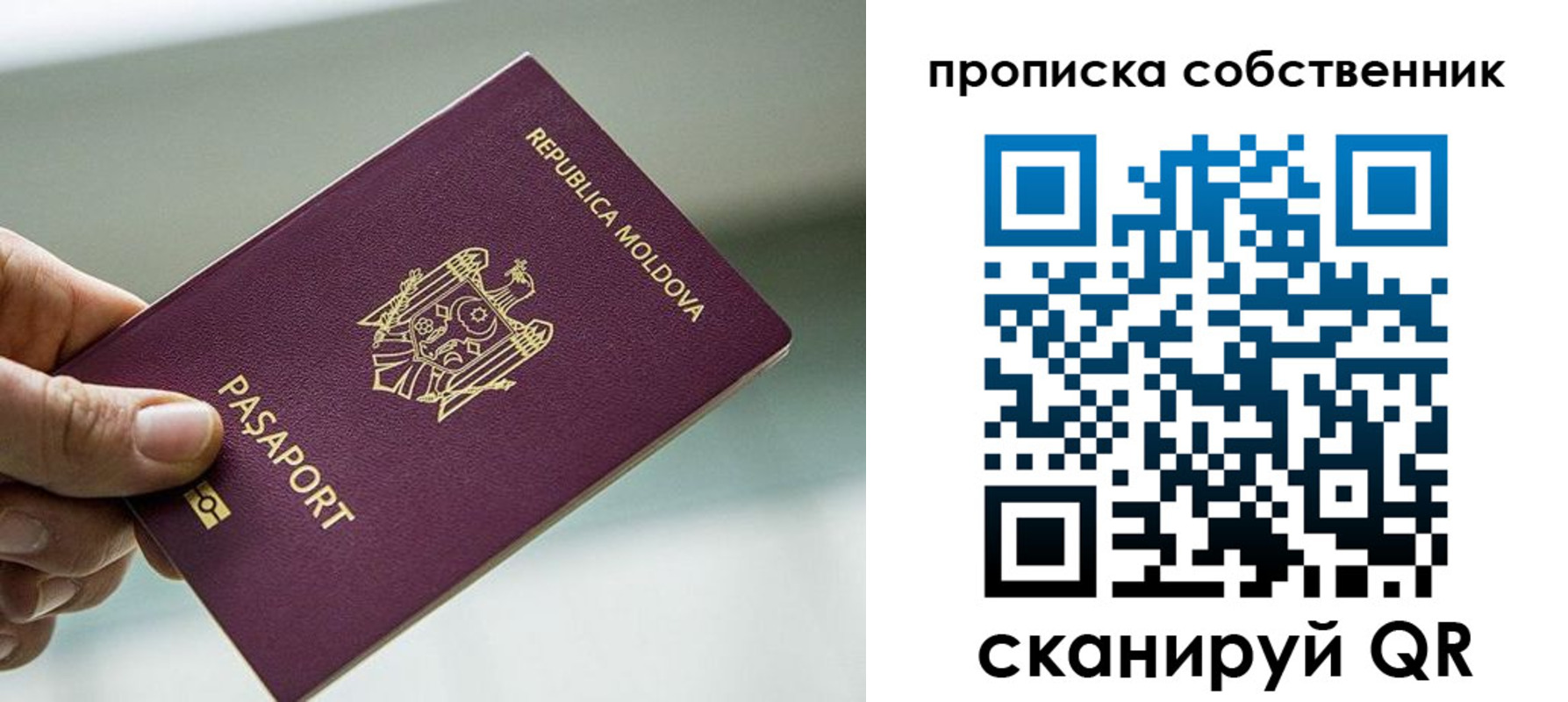 прописка паспорт в Печорах