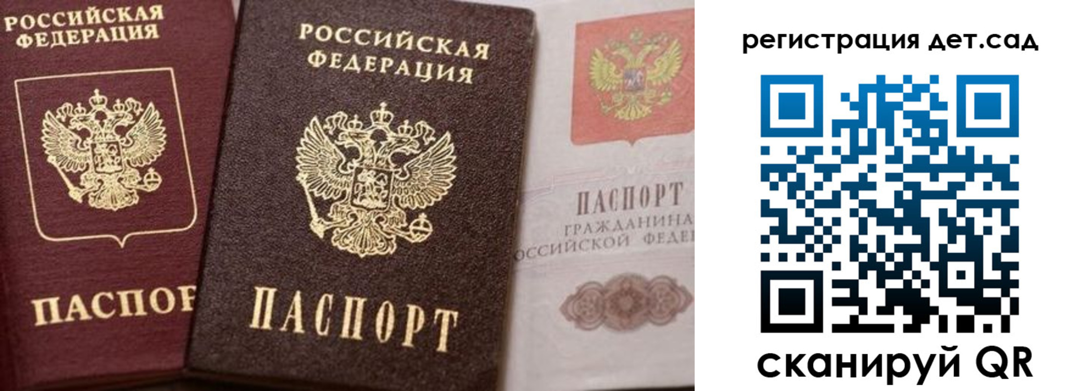 купить прописку в Печорах
