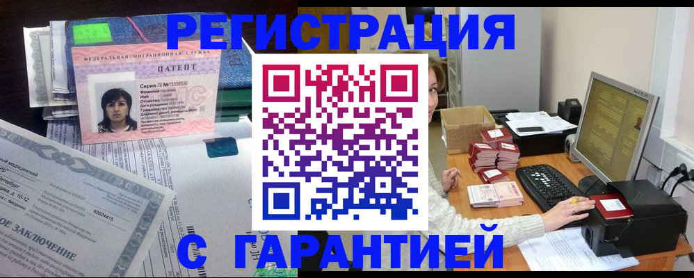 временная регистрация надежно в Печорах