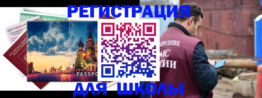 прописка иностранных граждан в Печорах