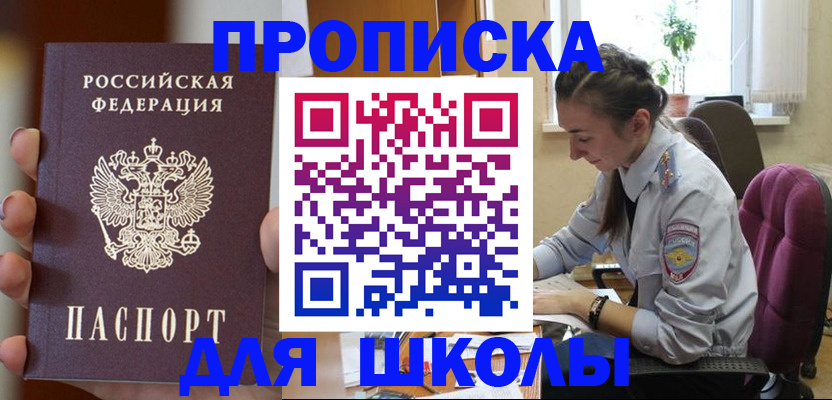временная регистрация в Печорах