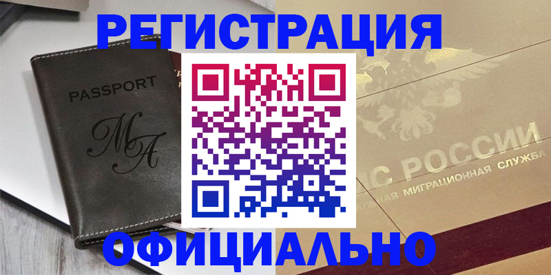временная регистрация законно в Печорах